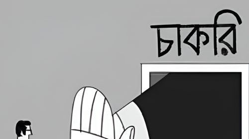 Job
